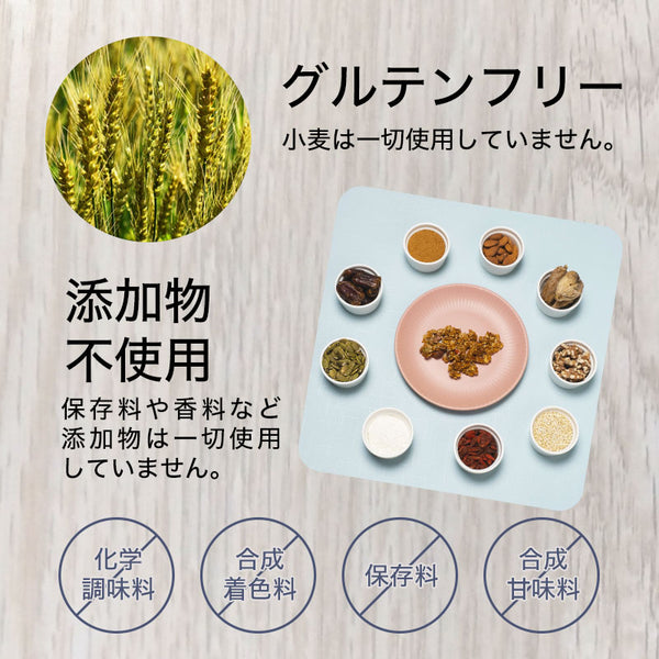 Superfoods Granolaフィグ＆デーツ